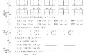 科学试卷,教科版三年级的试卷 三年级下册期末试卷